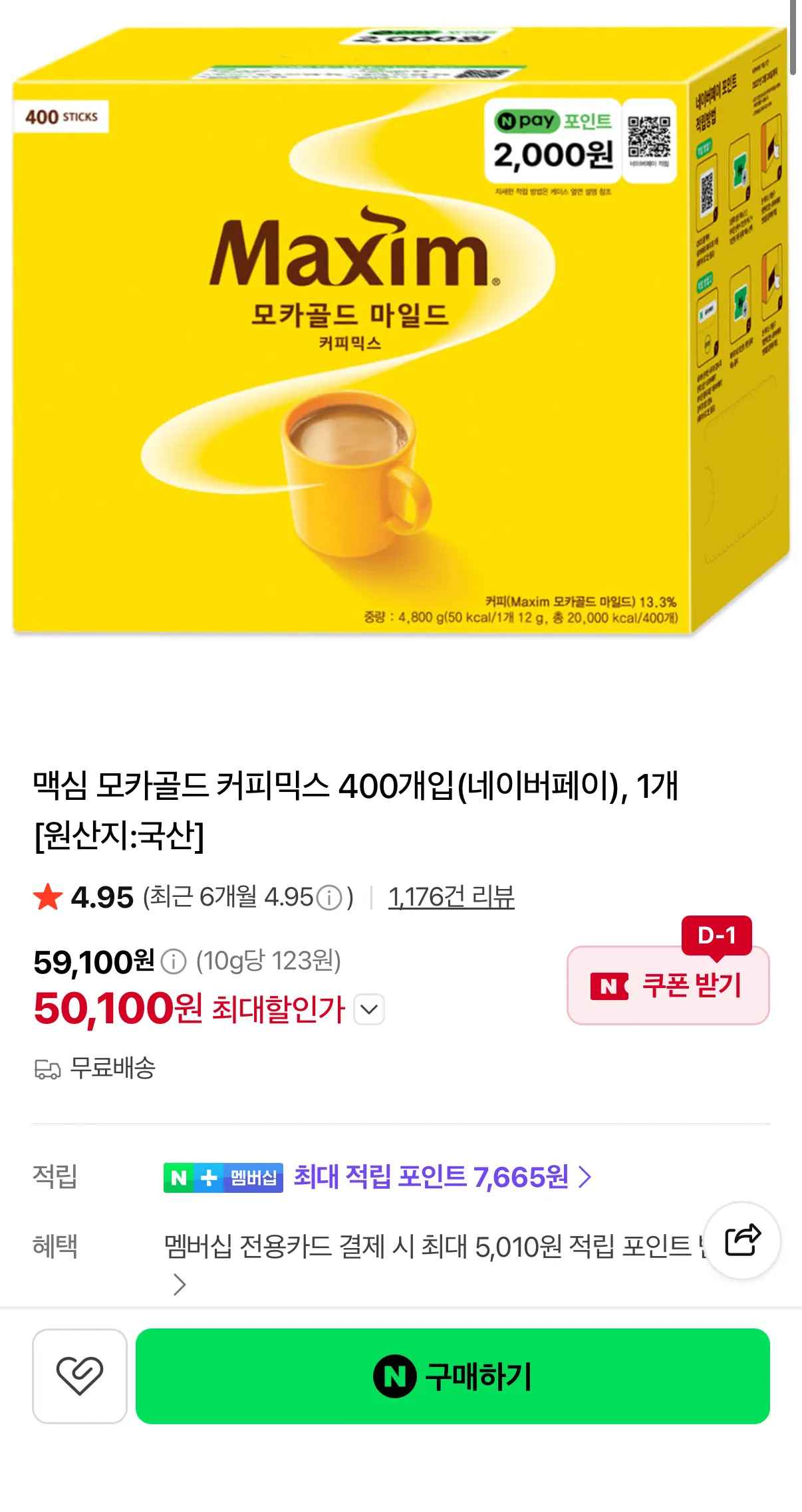 맥심 모카골드 커피믹스 400개입(네이버페이), 1개