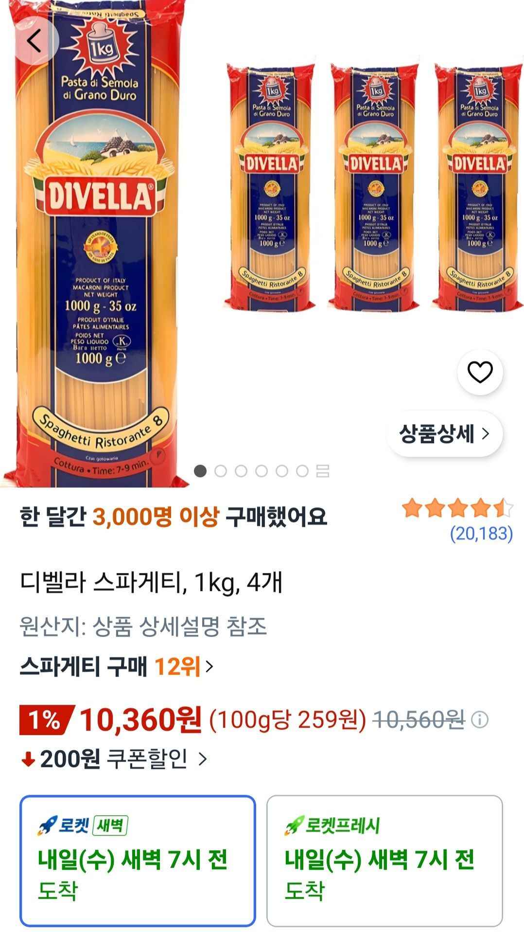 디벨라 스파게티, 1kg, 4개 (10,360원/무료)