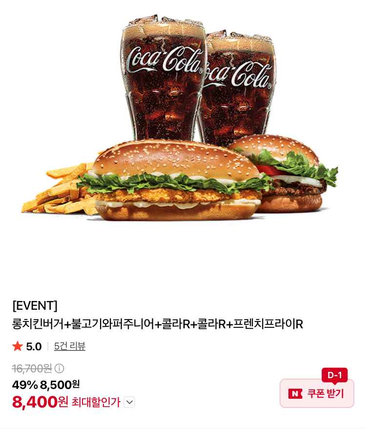 버거킹 롱치킨버거