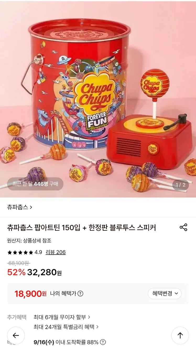 [롯데온] 츄파춥스 팝아트틴 150개+증정스피커 (18,900원) (무료)