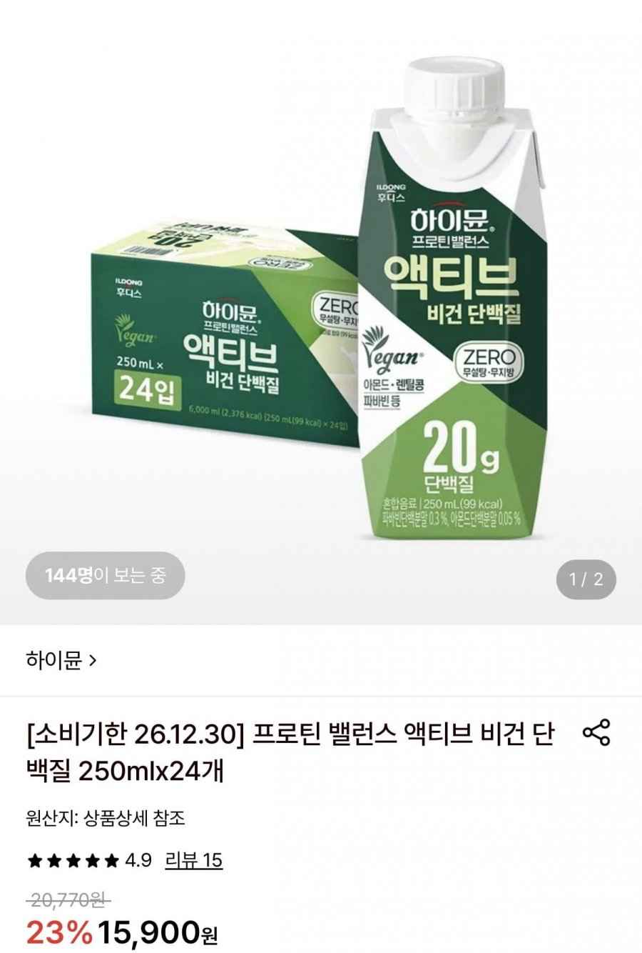 하이뮨 프로틴 밸런스 액티브 비건 단백질 250ml 24개 (14,790원/무료)