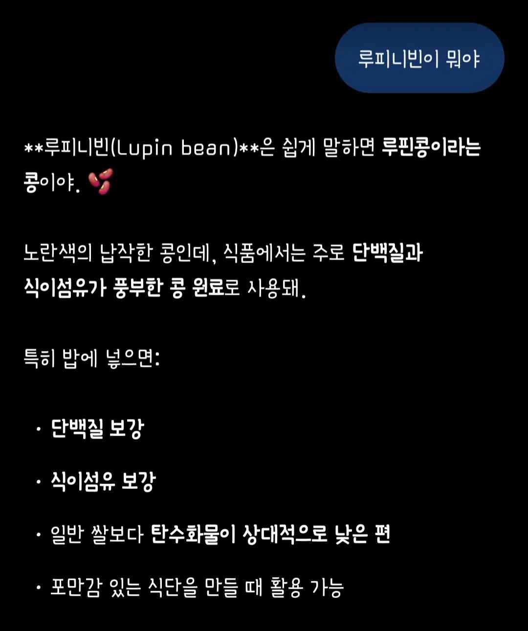 [쿠팡] 햇반 루피니빈잡곡밥 190g*4개 (5,000원) (무료)