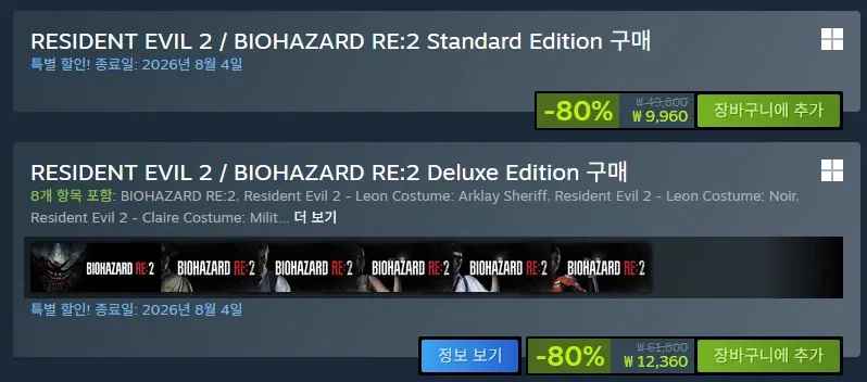 BIOHAZARD RE:2