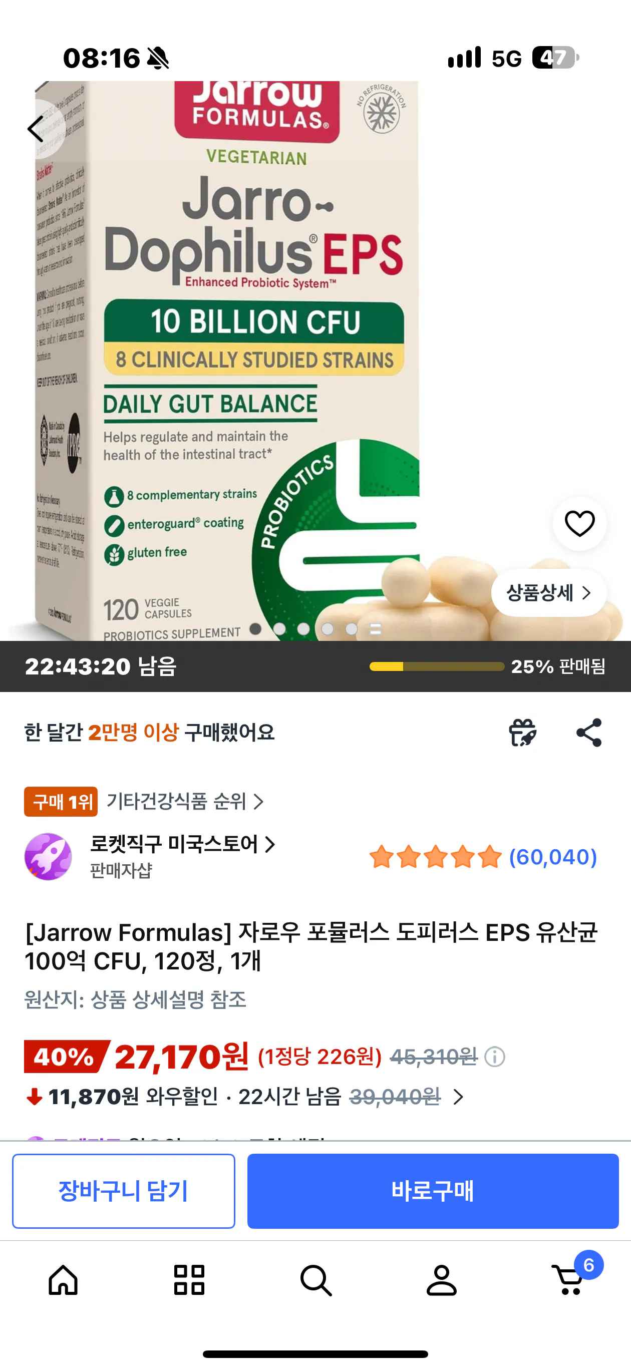 [쿠팡] [Jarrow Formulas] 자로우 포뮬러스 도피러스 EPS 유산균 100억 CFU, 120정, 1개 (27,170원) (무료배송)