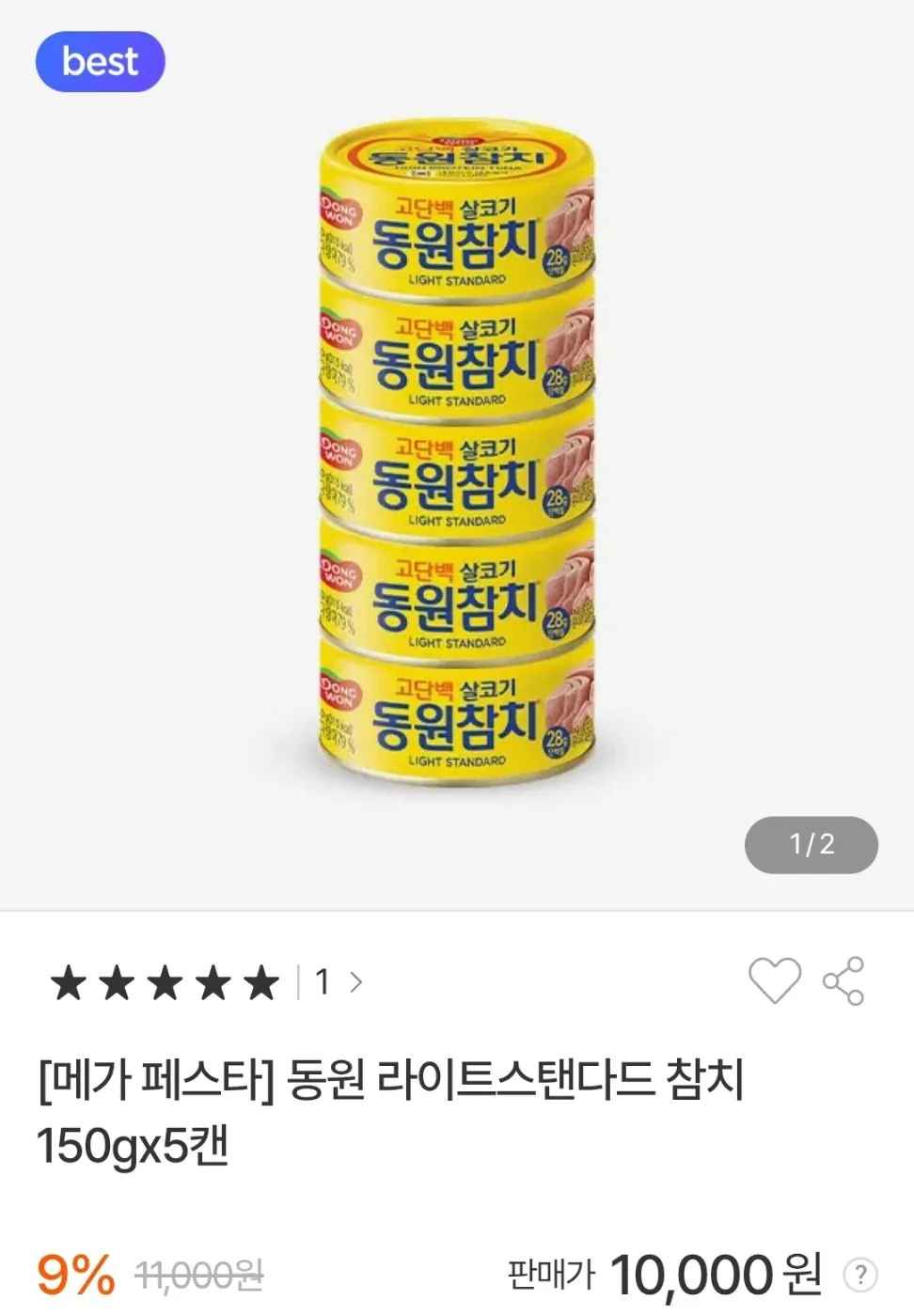 [동원몰] 동원 라이트스탠다드 참치 150g 15캔 (27,000원) (무료)