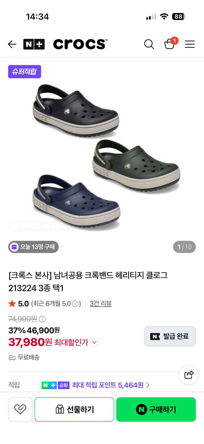 남녀공용 크록밴드 헤리티지 클로그 37,980원