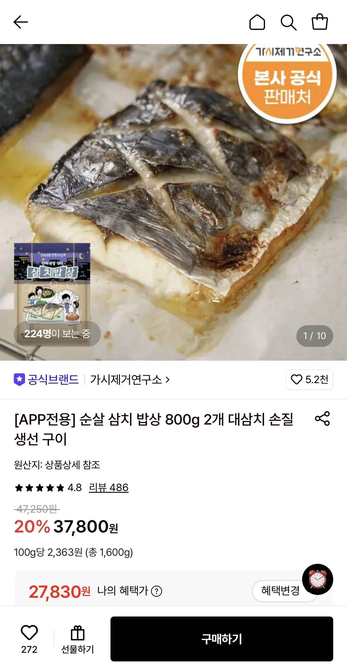 [롯데온] 가시제거연구소 순살 삼치 밥상 800g 2팩