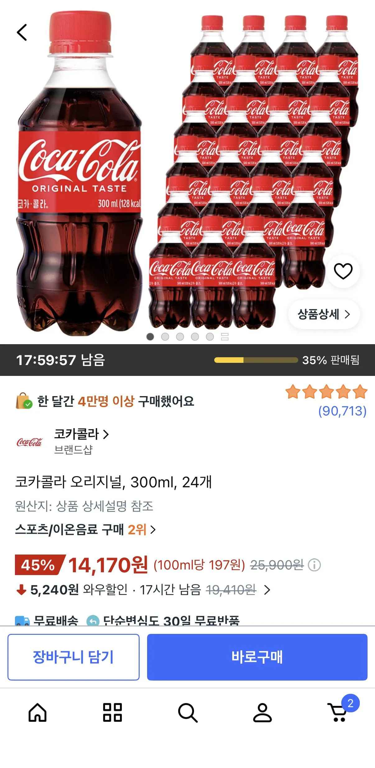 코카콜라 오리지널, 300ml, 24개