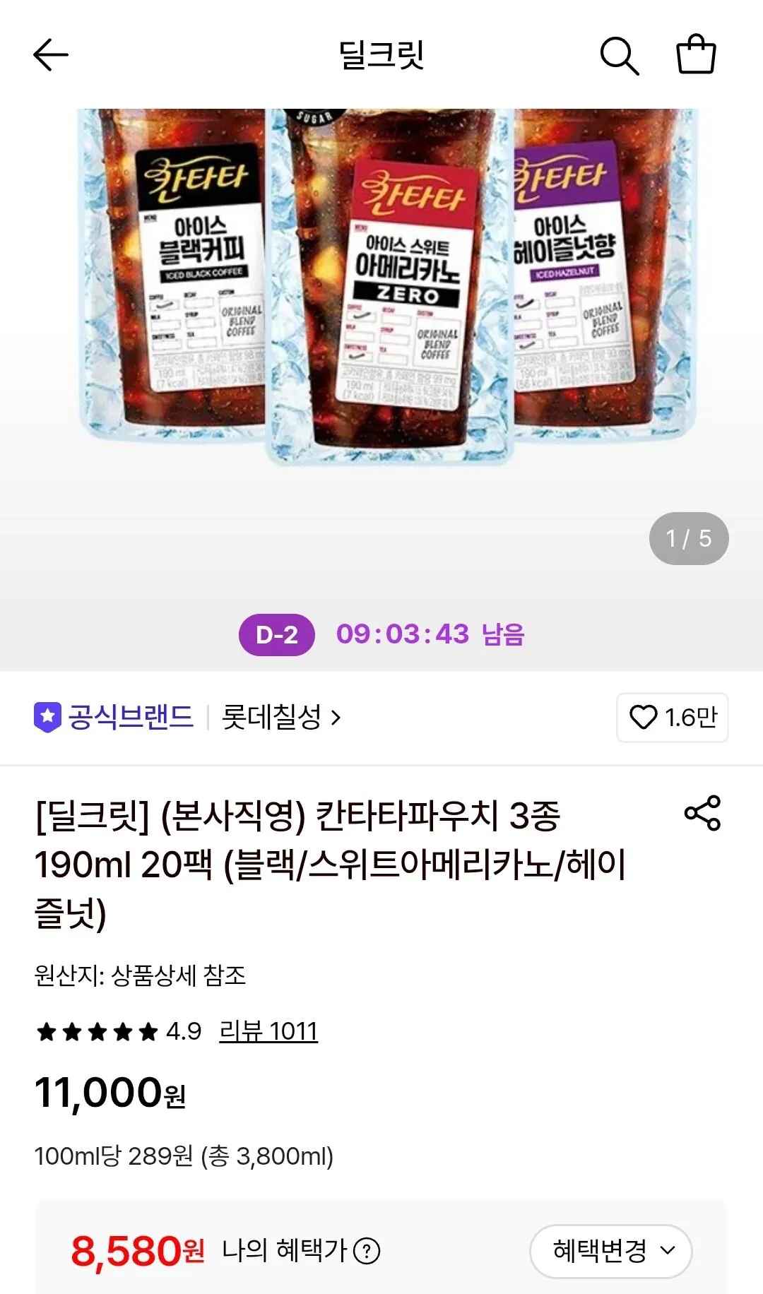 [롯데온] 칸타타파우치 3종 190ml 20팩 (8,580원) (무료)