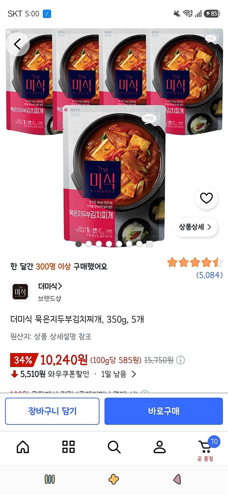 더미식 묵은지두부김치찌개, 350g, 5개
