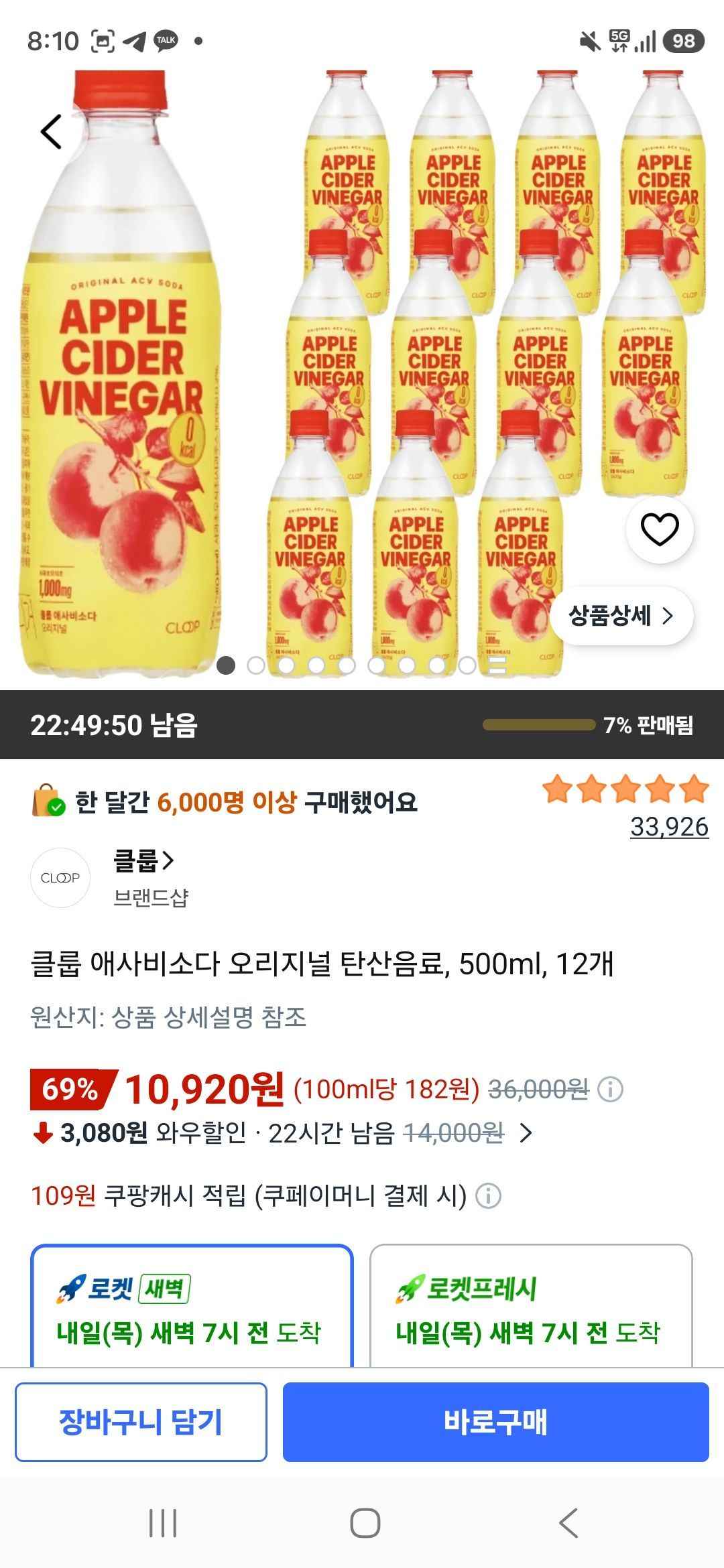 클룹 애사비소다 오리지널 탄산음료, 500ml, 12개 (10,920원/무료)