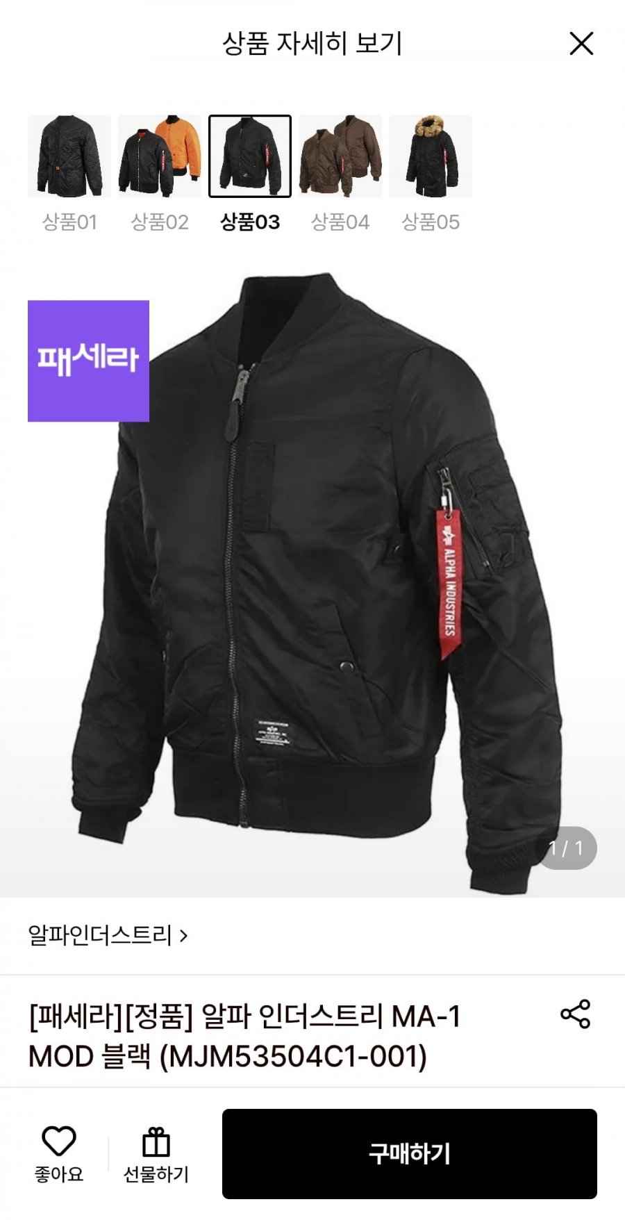 알파인더스트리 MA-1 MOD 블랙 (124,190원/무료)
