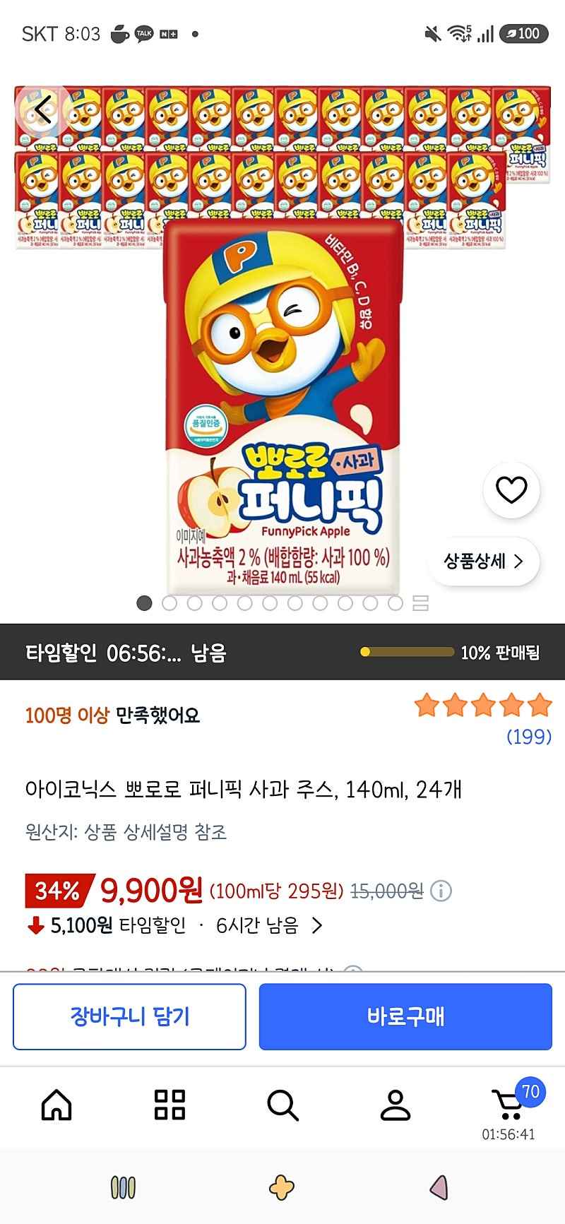 쿠팡타임딜) 아이코닉스 뽀로로 퍼니픽 사과 주스, 140ml, 24개