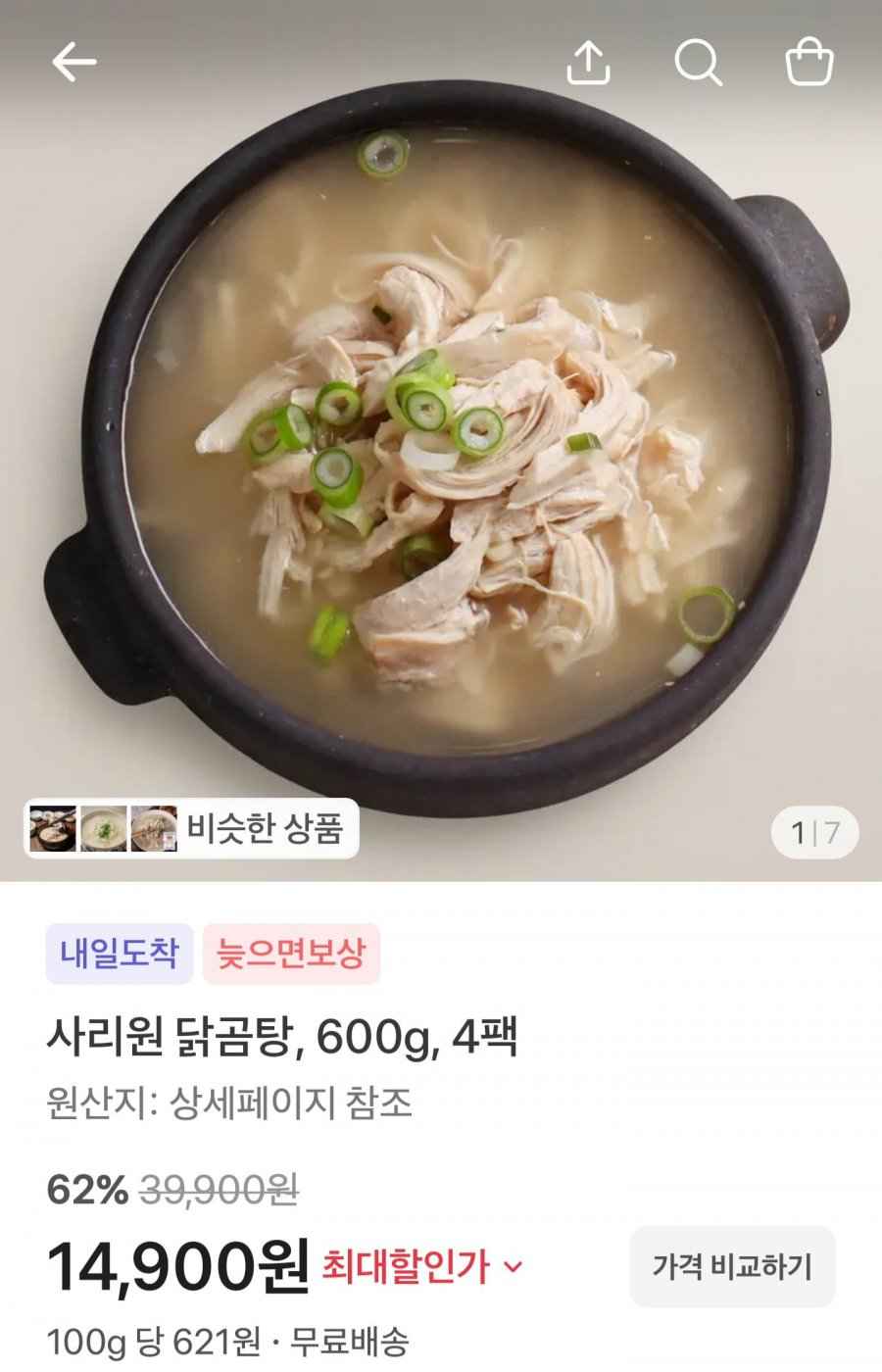 닭곰탕 600g 4팩 (14,900원/무배)