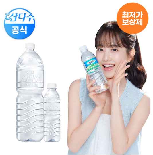 초특가 [오늘의집] <역대 급> 제주삼다수 무라벨 2L*24입 (4팩) + 500ml*20입 (1팩) (20,732원)