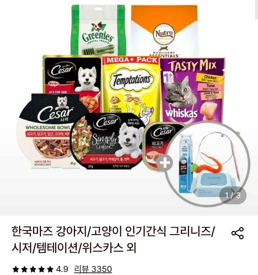 [롯데온] 위스카스팩 파우치 24개 골라담기 +캣닢쿠션+베베숲물티슈1팩 (18,200원) (무료)