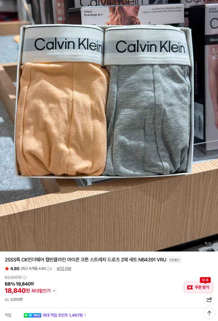 캘빈클라인 코튼 스트레치 드로즈 2팩 18840원