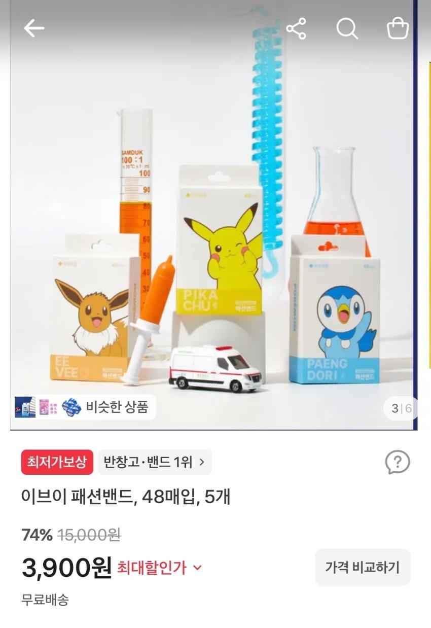 이브이 패션밴드, 48매입, 5개, 3,900원