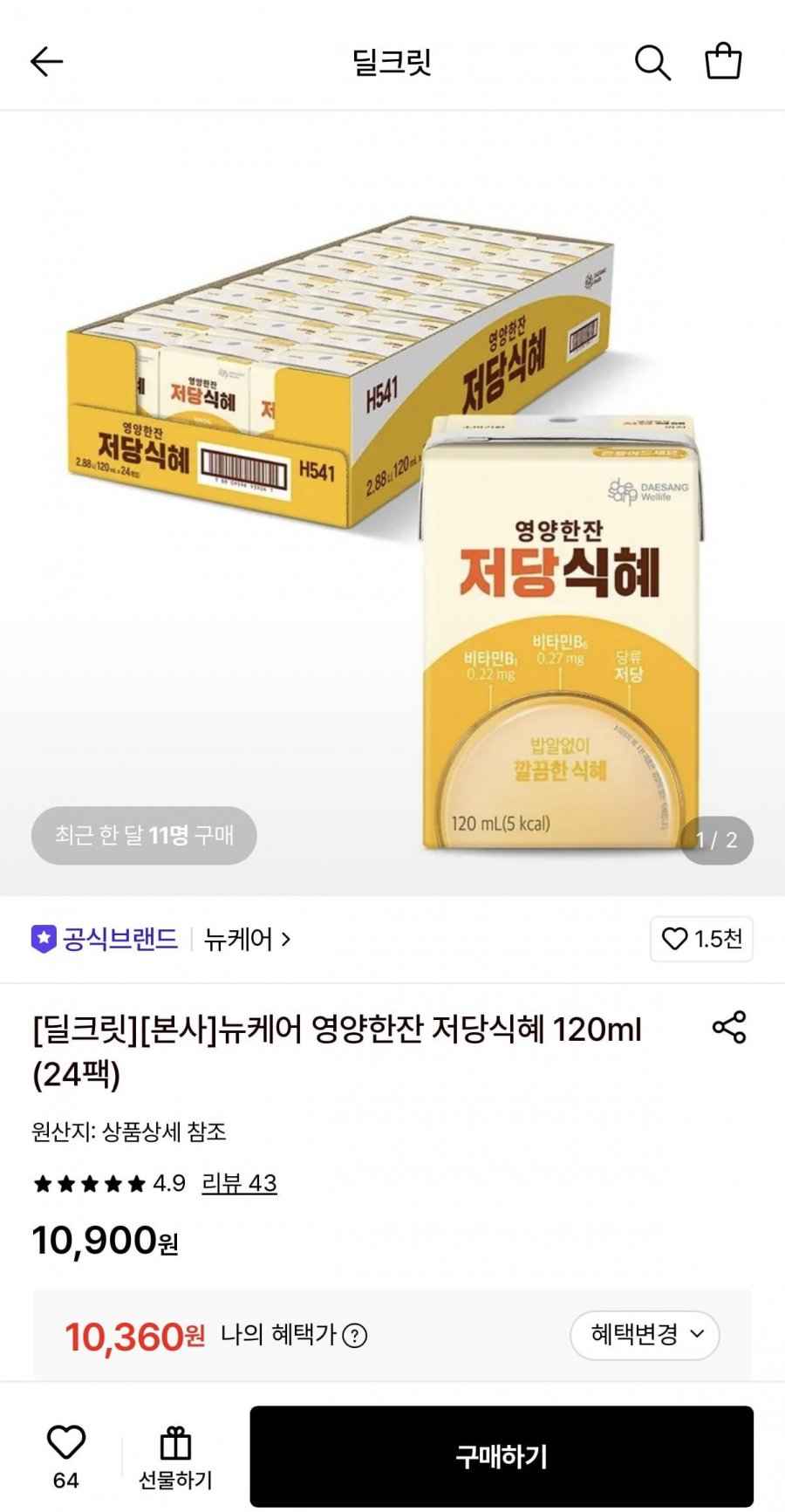 뉴케어 영양한잔 저당식혜 120ml 24팩 (10,360원/무료)