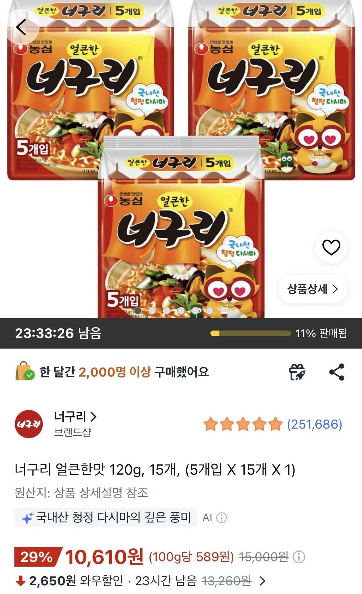 너구리 얼큰한맛 120g 15개