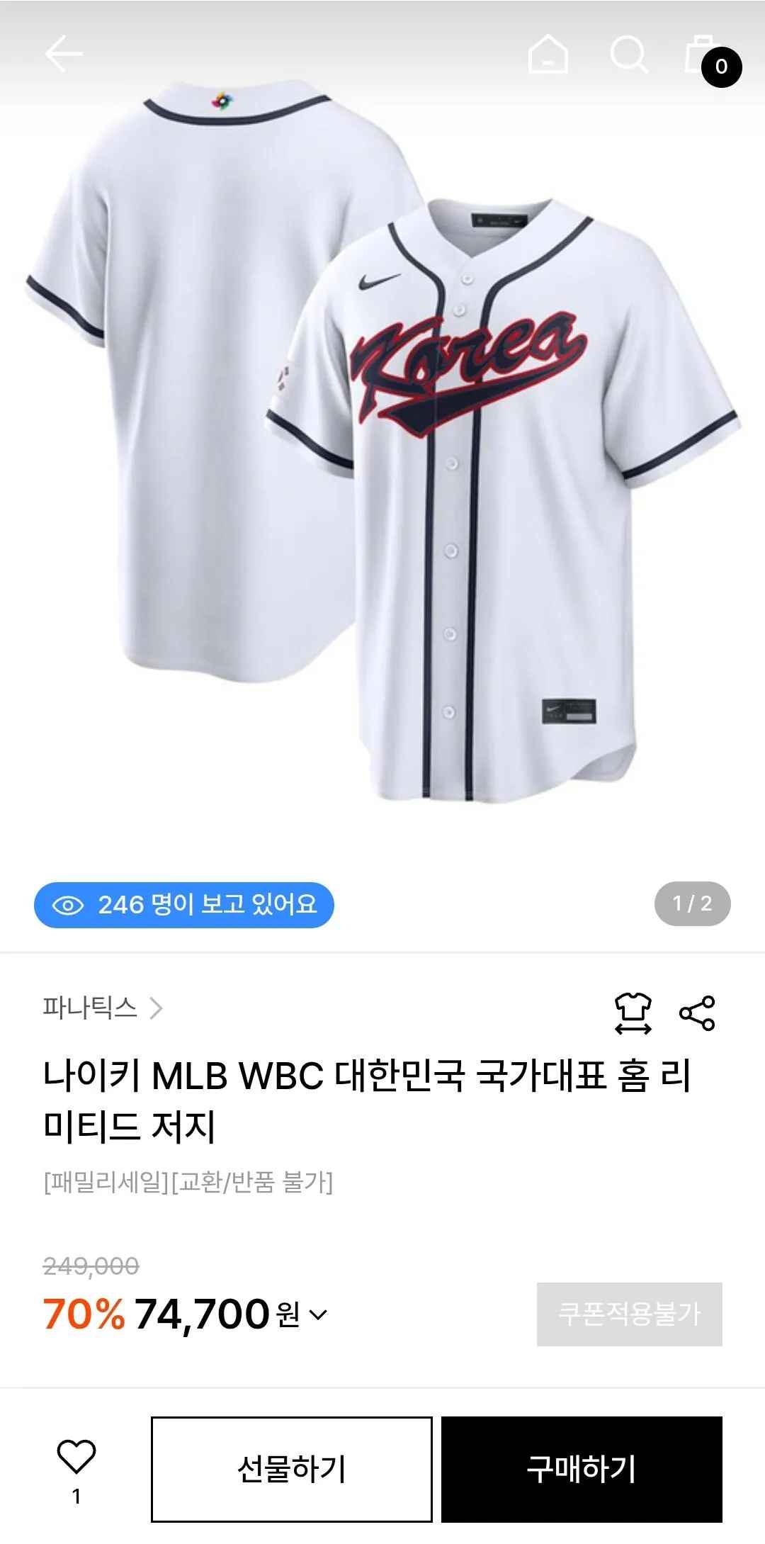 [W컨셉] 파타닉스 나이키 WBC 국가대표 홈 유니폼 S, M만 (74,700원) (무료배송)
