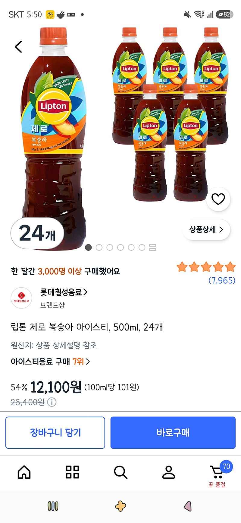 쿠팡)립톤 제로 복숭아 아이스티, 500ml, 24개