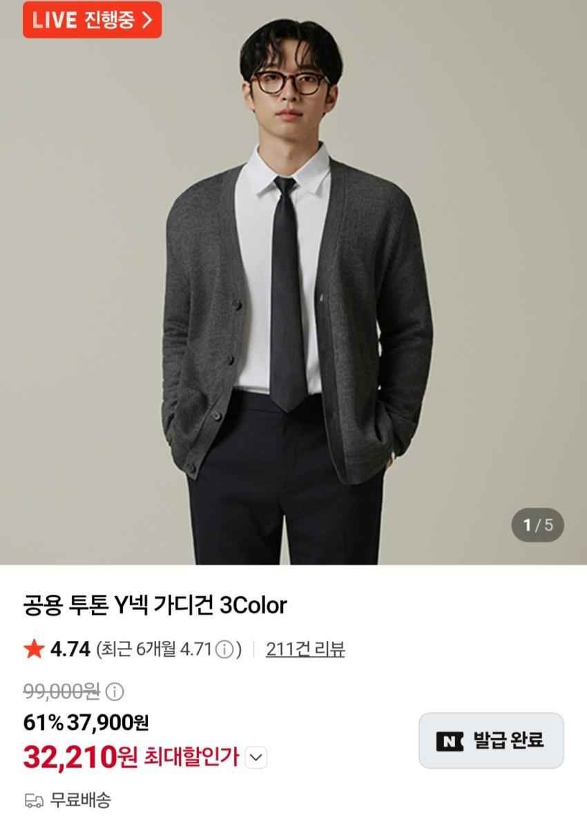 지오지아 투톤 Y넥 가디건