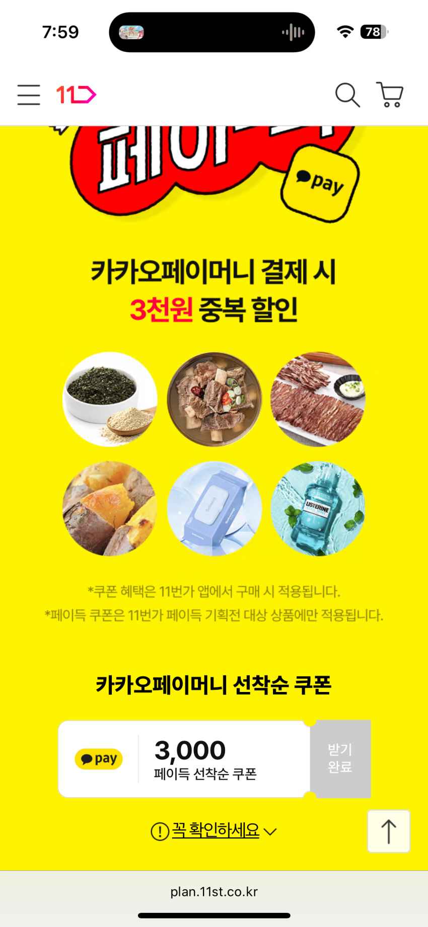 26년 햇 세척 해남 베니하루카 고구마 2kg (한입) [페이득 적용 최종 2,900원] (원산지: 국내 해남군)