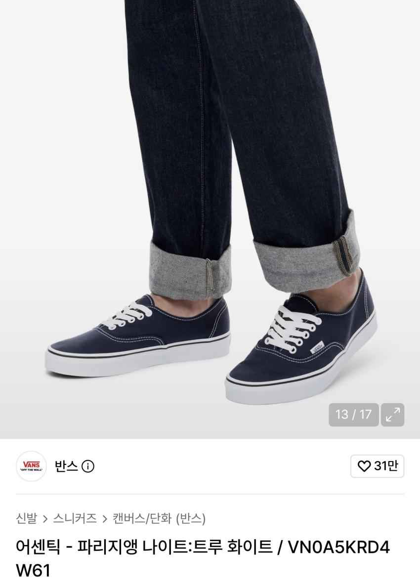 반스 어센틱 - 파리지앵 나이트 29,990원