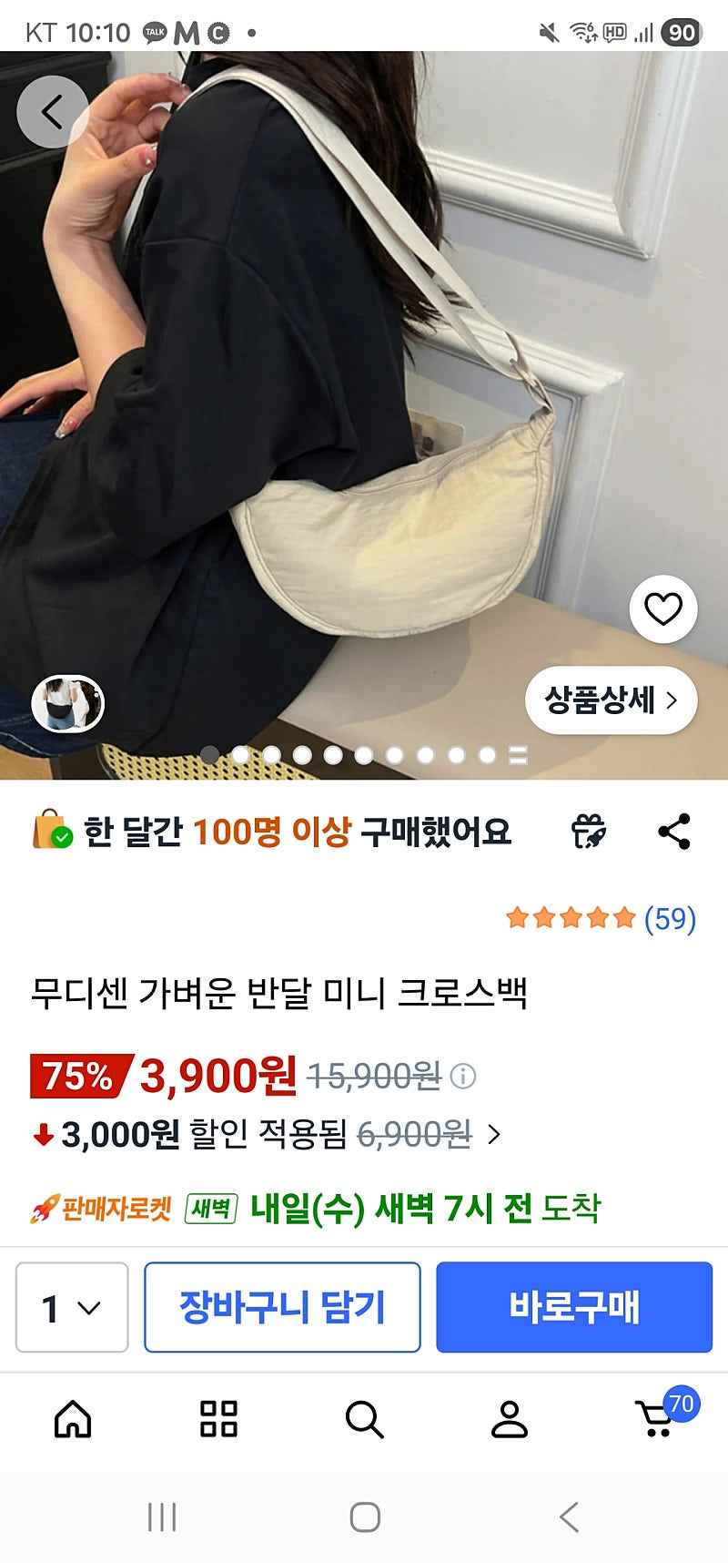 무디센 가벼운 반달 미니 크로스백, 베이지