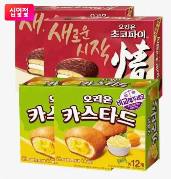 오리온 초코파이 2박스 + 카스타드 2박스 (12,610원/무료)