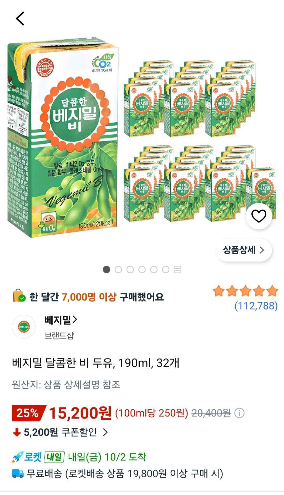 베지밀 달콤한 비 두유 190ml 32개 (15,200원/무료)