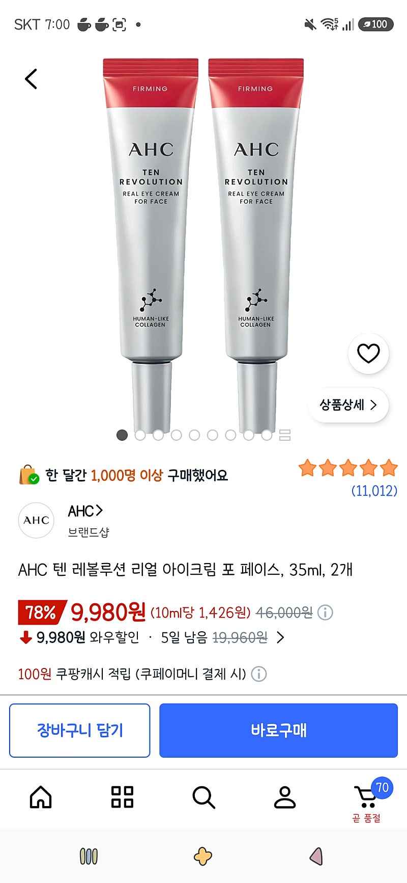 AHC 텐 레볼루션 리얼 아이크림 포 페이스, 35ml, 2개