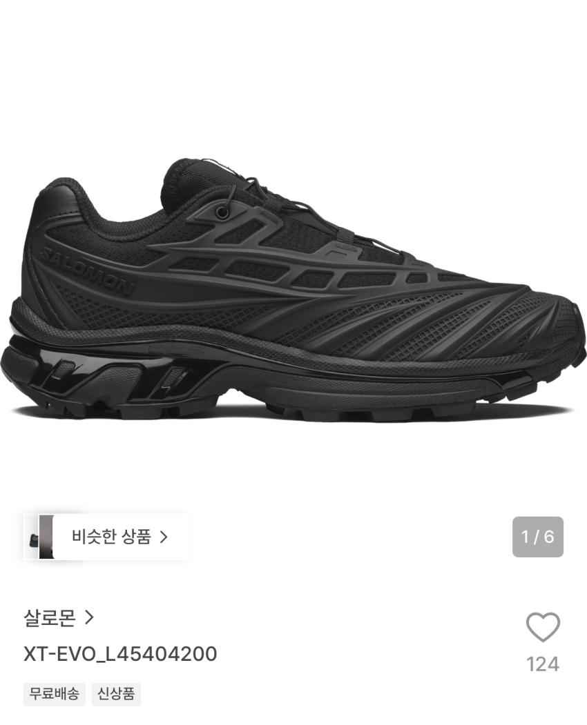 살로몬 XT EVO