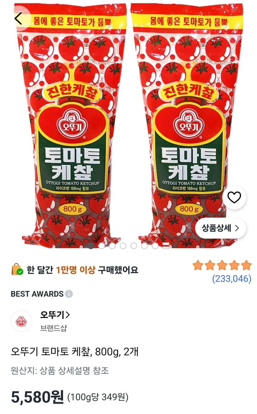 [쿠팡] 오뚜기 토마토 케챂 800g 2개 (5,580원) (무료)