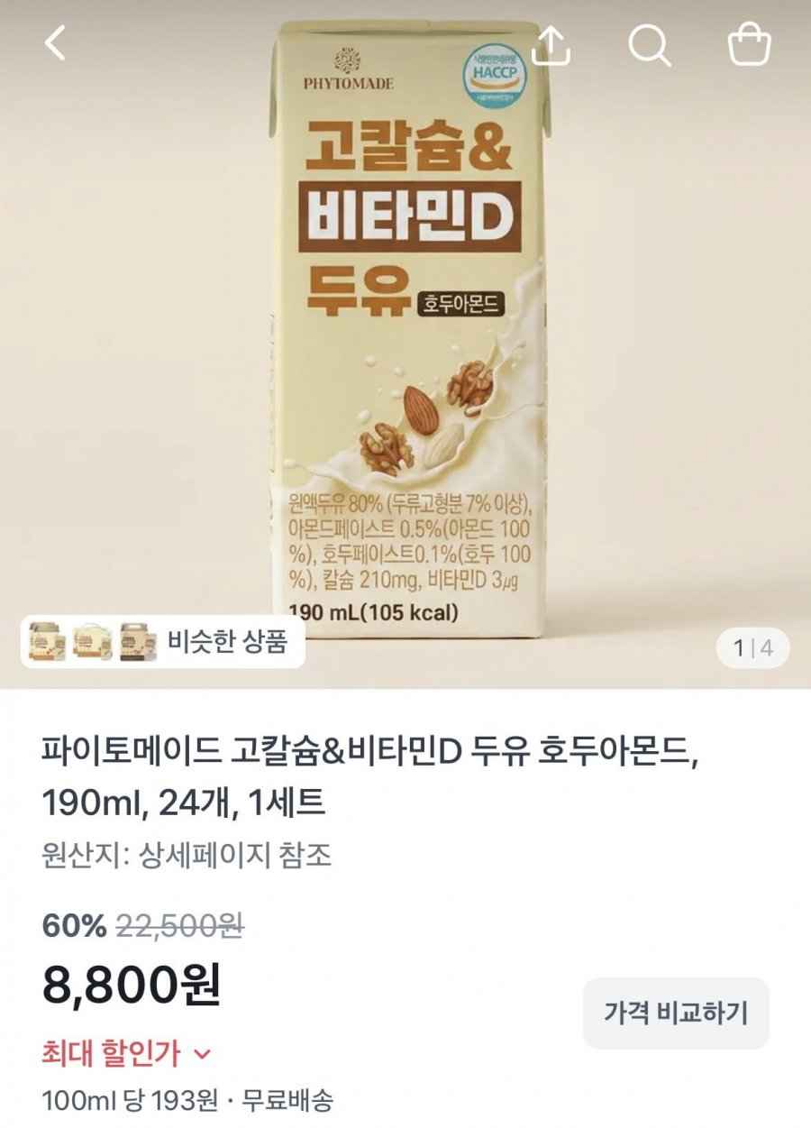 파이토메이드 고칼슘&비타민D 두유 호두아몬드 190ml 24개