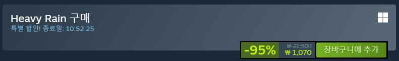 [스팀] 헤비 레인,비욘드 투 소울즈 95% 할인 (1,070원) (무료)