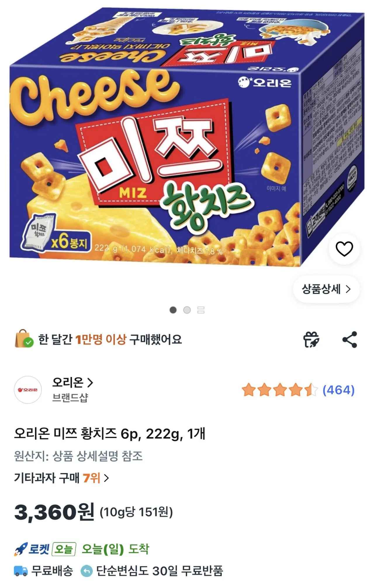 [쿠팡] 오리온미쯔황치즈6p,222g,1개 (3,360원) (무료)