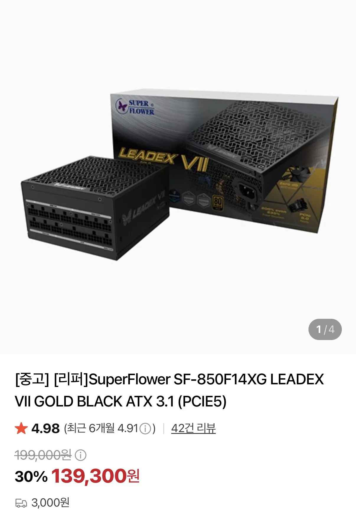 [리퍼]SuperFlower SF-850F14XG LEADEX VII GOLD BLACK ATX 3.1 (PCIE5)