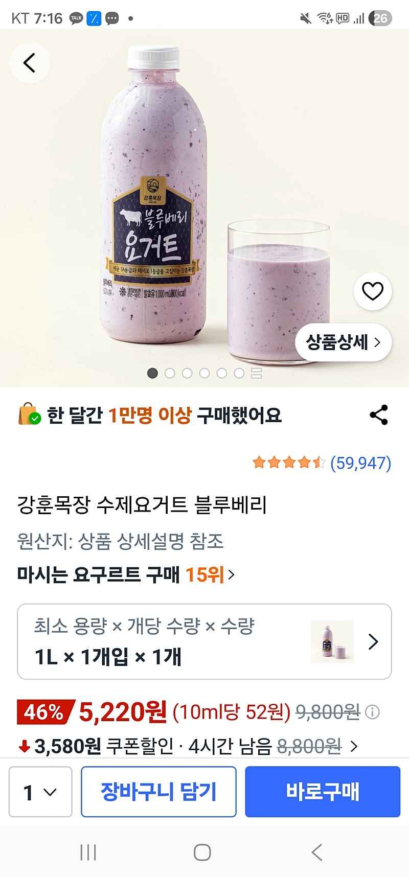 강훈목장 수제요거트 블루베리 1L