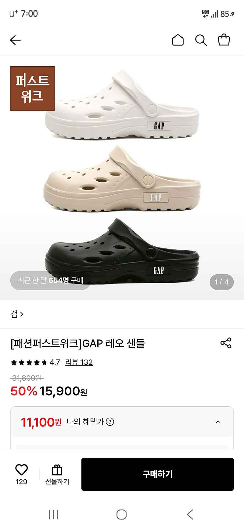 롯데온) GAP 레오 샌들 11,100원