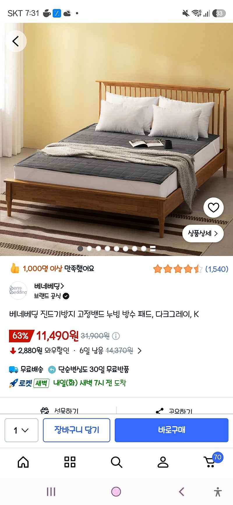 베네베딩 진드기방지 고정밴드 누빔 방수 패드, 다크그레이, K