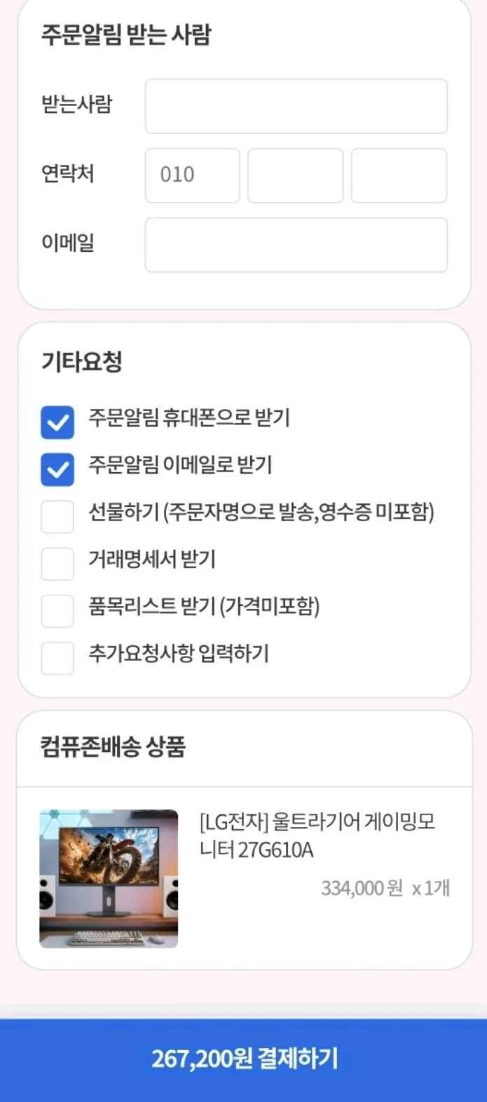 [컴퓨존] LG전자 QHD 게이밍모니터 27G610A (267,200원) (무료)