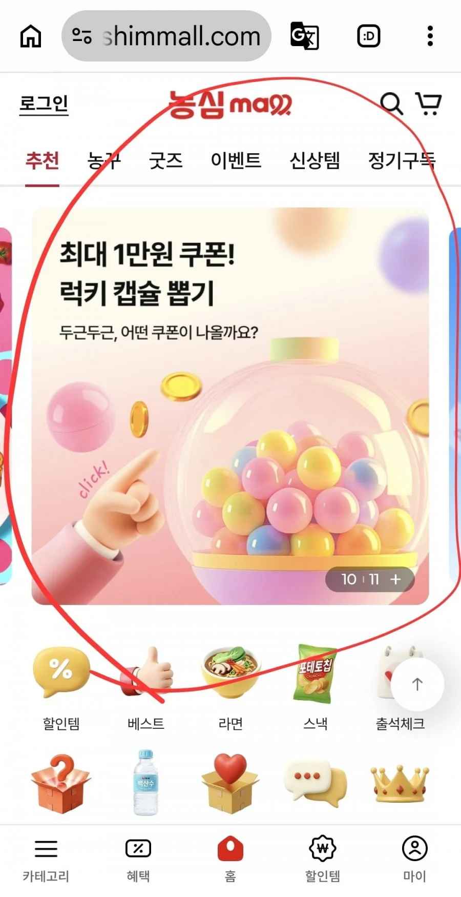 신라면 120g 40개 1박스 페이코(24,315원/무료)