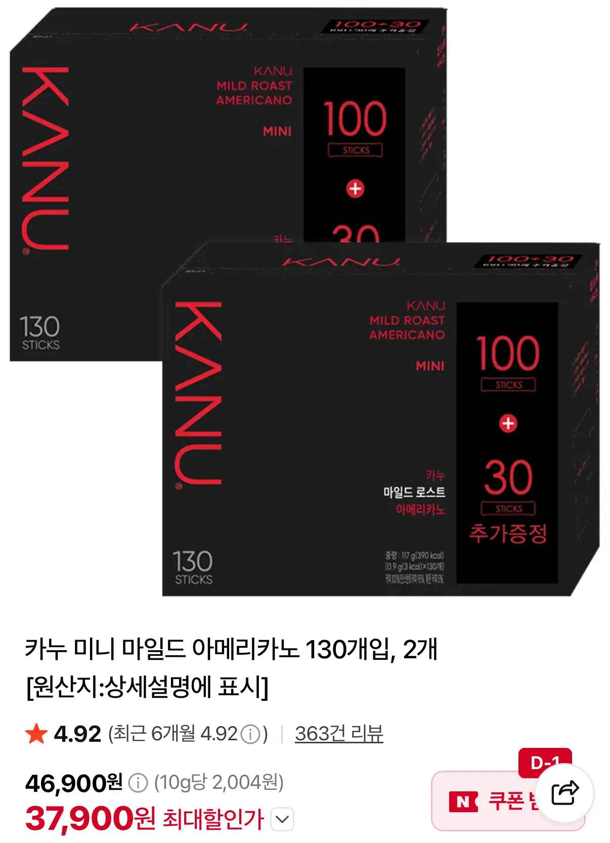 카누 미니 마일드 로스트 아메리카노 130개입 2개 (37,900원/무료)