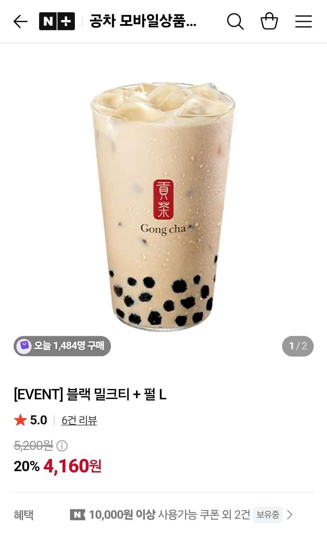 블랙밀크티+펄 L