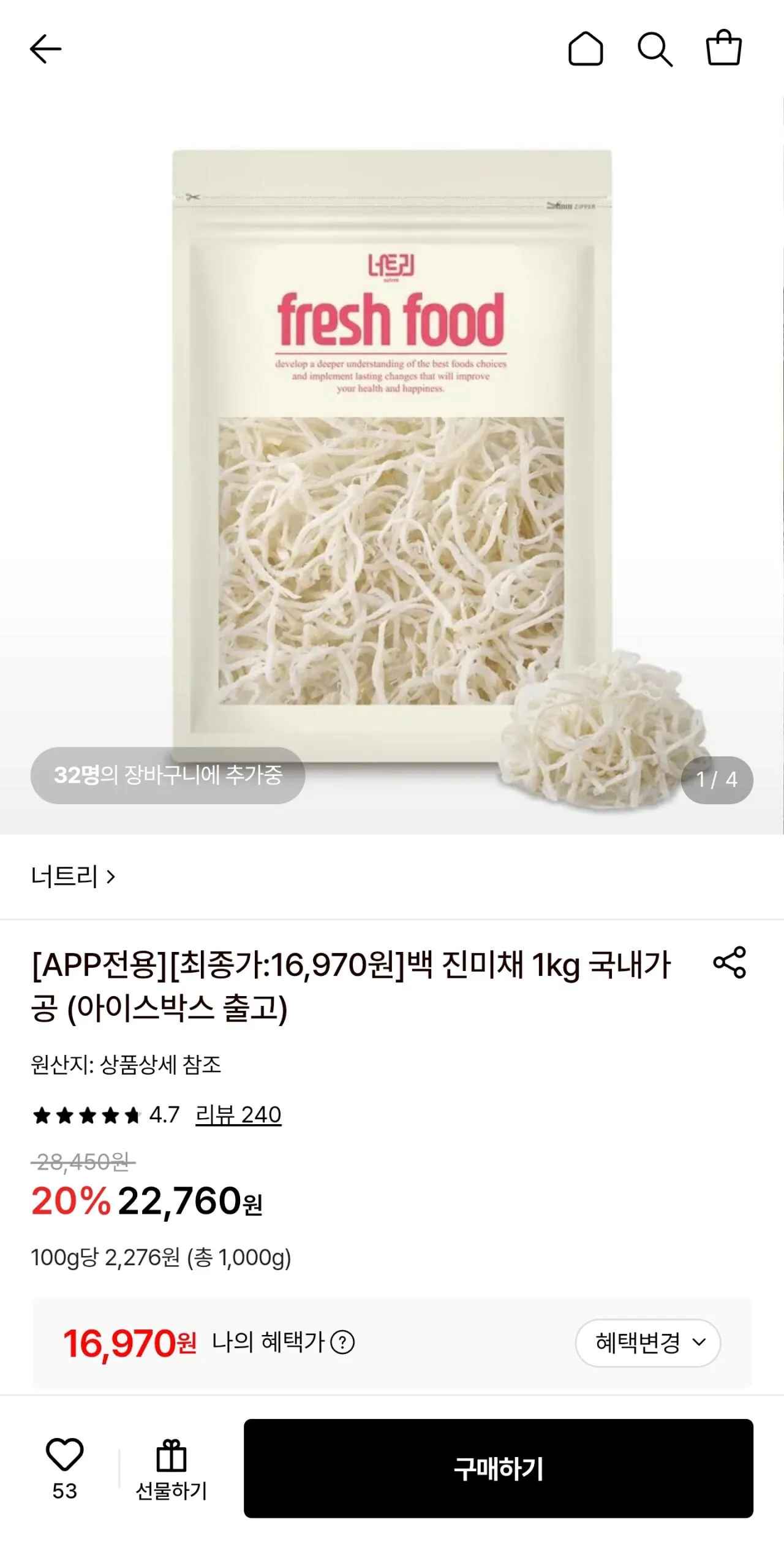 [롯데온] 국내가공 너트리 백 진미채 1kg (16,970원) (무료)