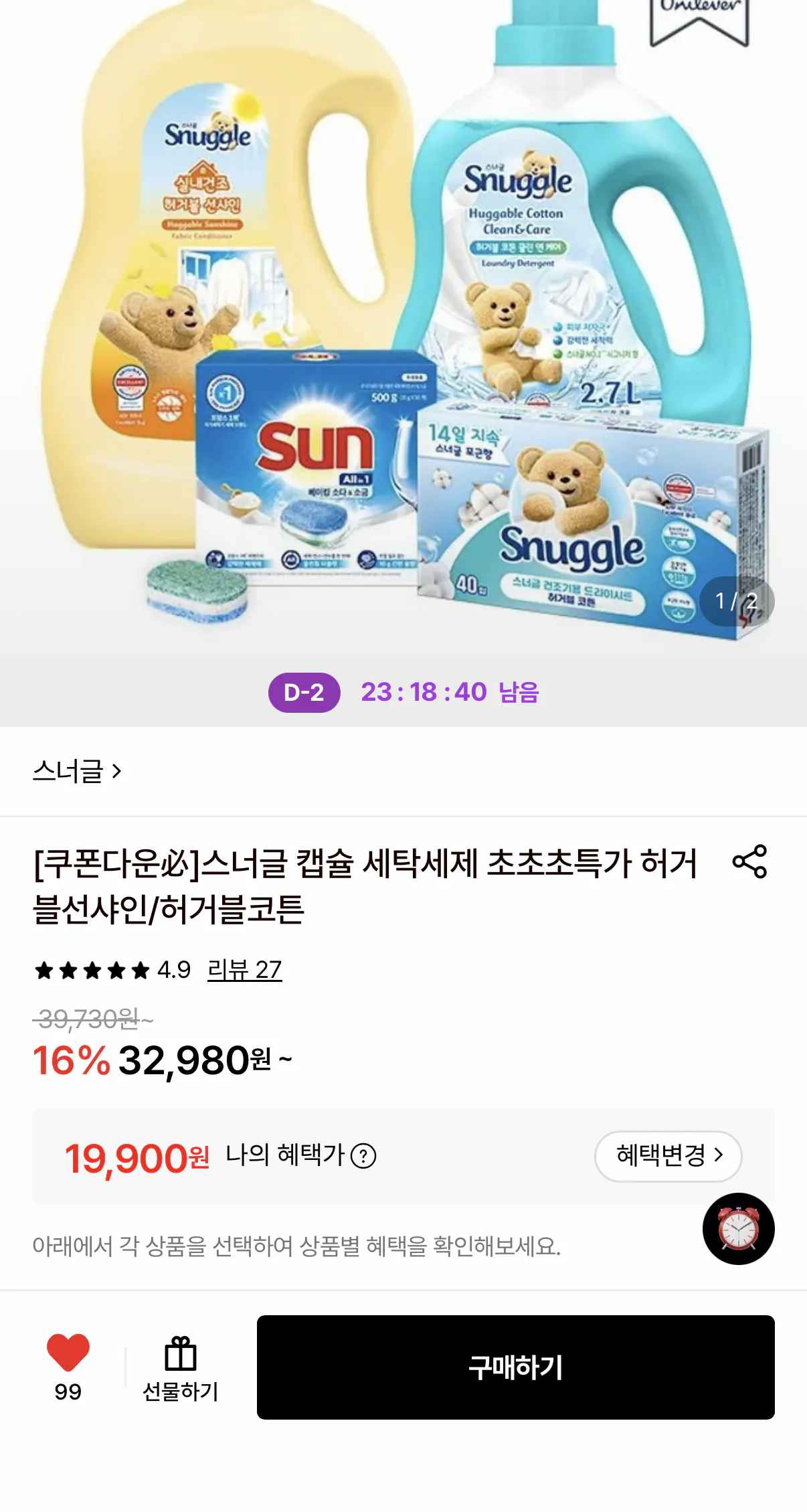 [롯데온] 스너글 캡슐 세제 30개입 2개 허거블 코튼/블루스파클+드라이시트 5매입 (19,900원) (무료)