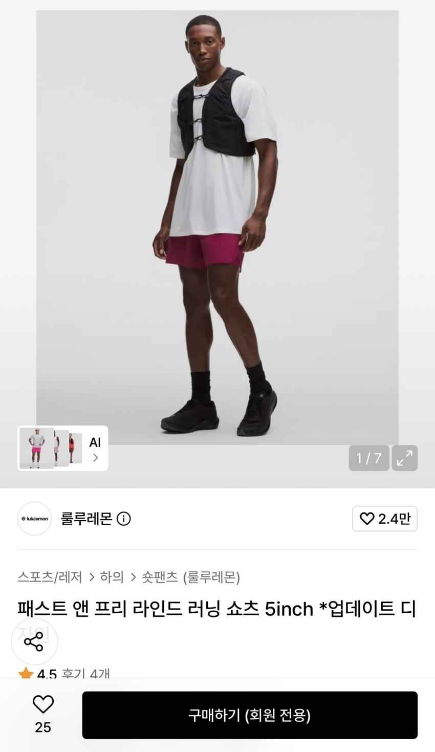무신사 패스트앤프리 라인드 러닝쇼츠 라즈베리