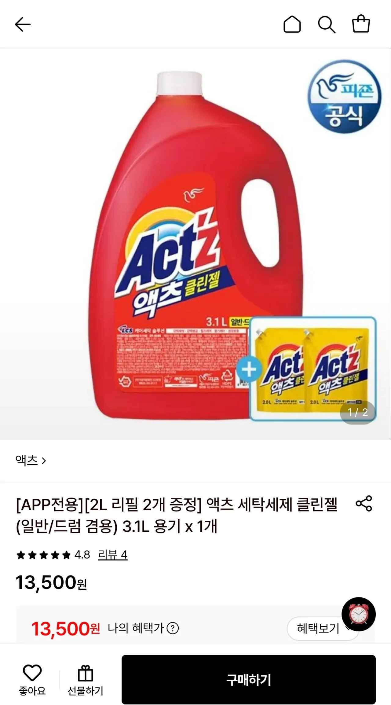 [롯데온] 액츠 세탁세제 클린젤 3.1L 용기 1개+2L 리필 2개 증정 (13,500원) (무료)